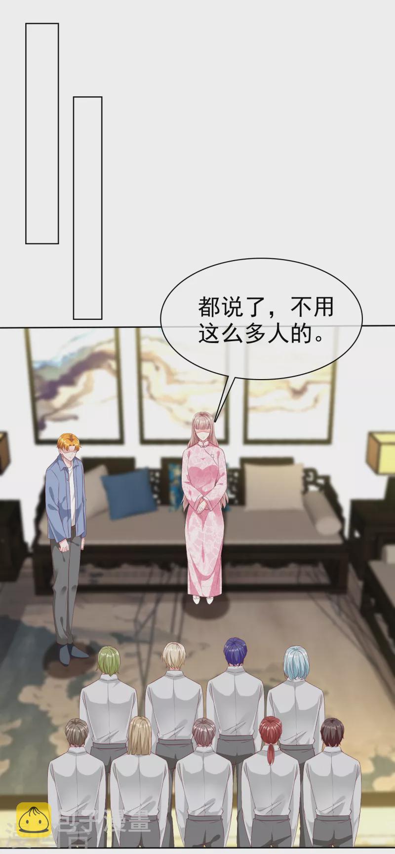 冰山总裁强宠婚漫画,第207话 竟是这种相逢？2图