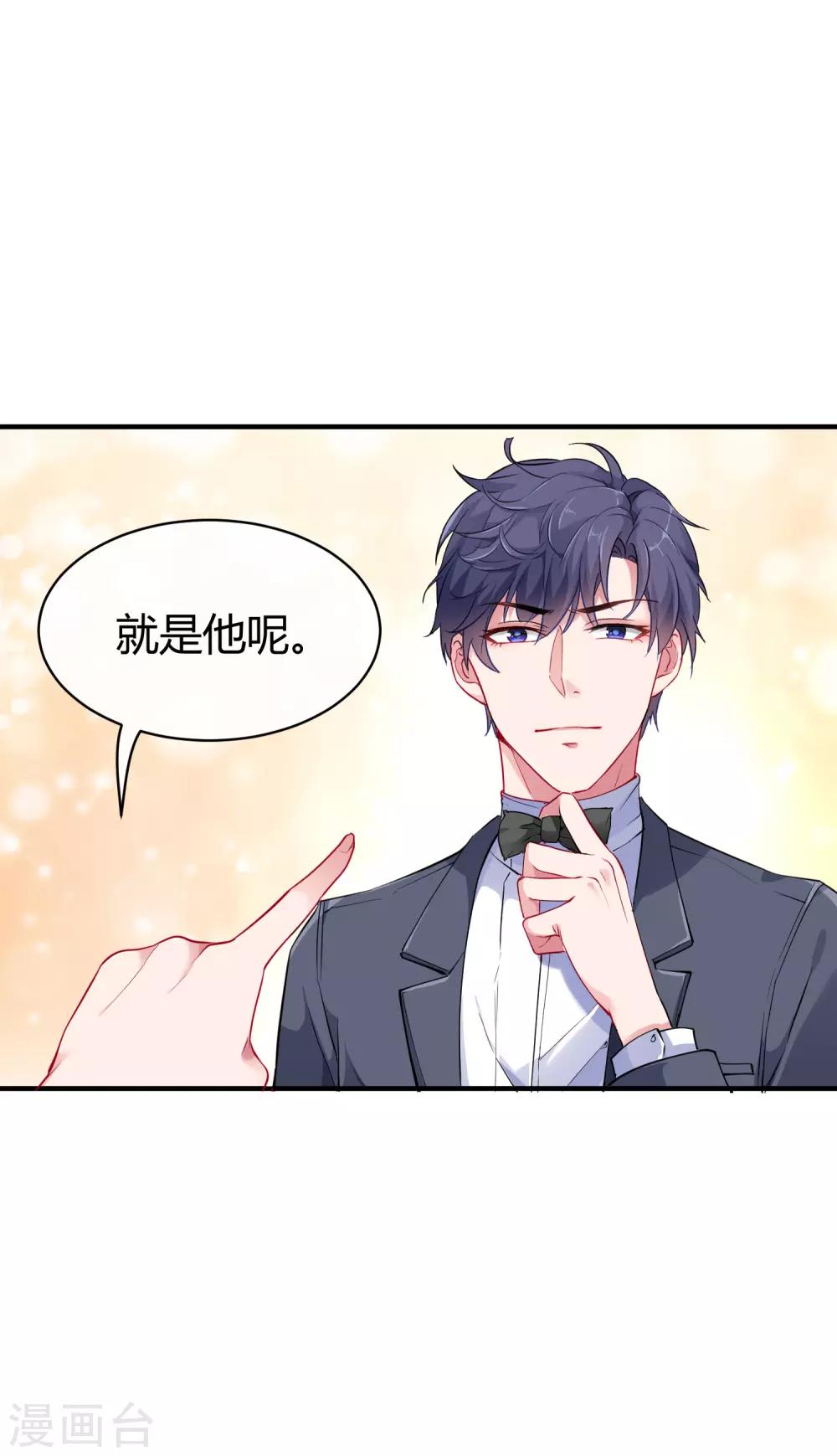 冰山总裁强宠婚漫画,第9话 你是我的女人，想做什麽都可以！1图