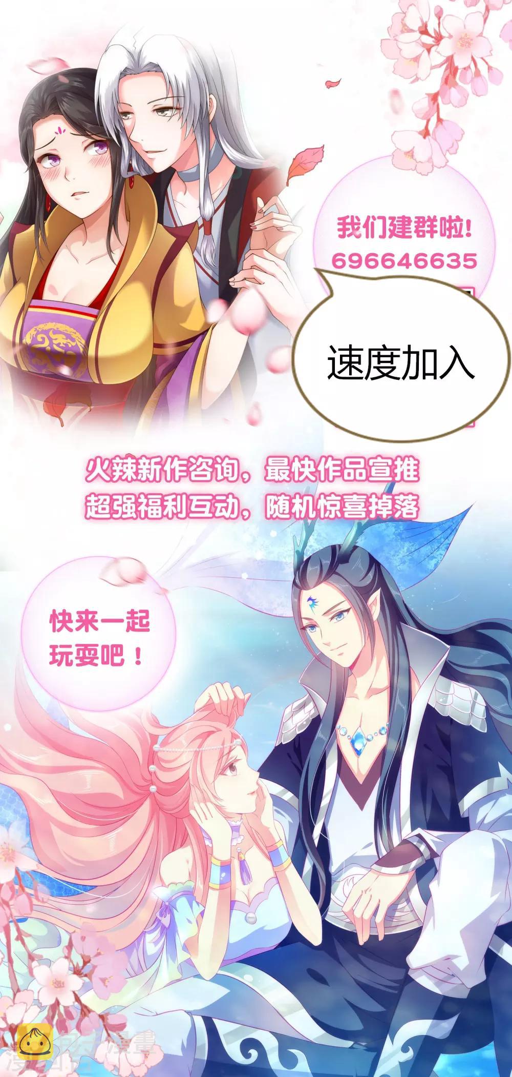 冰山总裁强宠婚漫画,第51话 安心做我的太太就好2图
