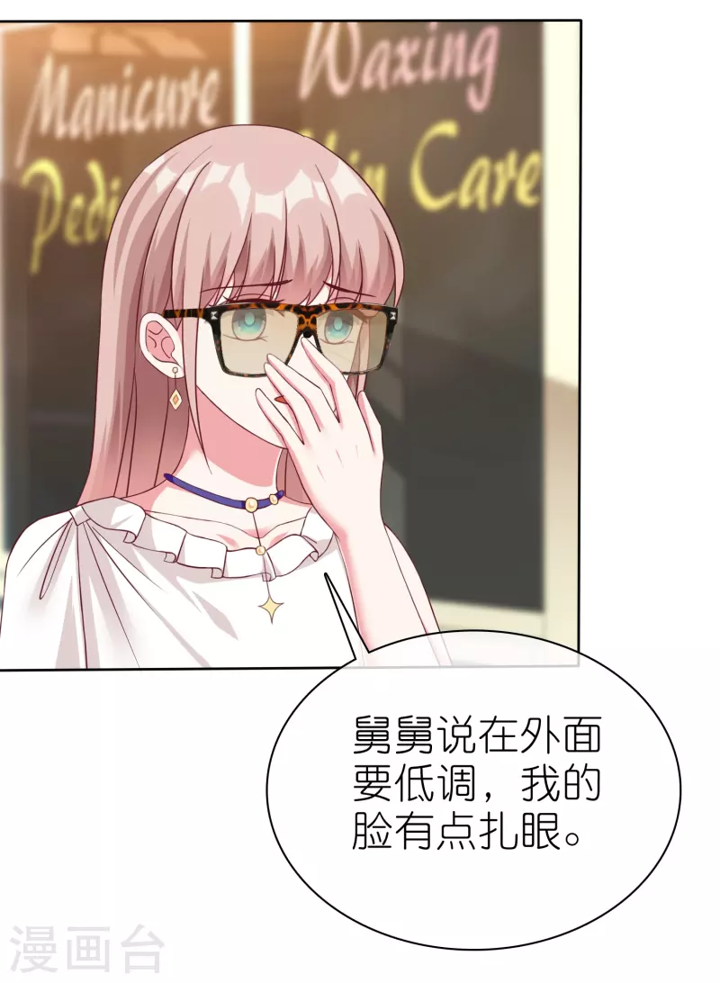 冰山总裁强宠婚漫画,第232话 震惊，冰山总裁竟然温柔带女人吃饭！1图