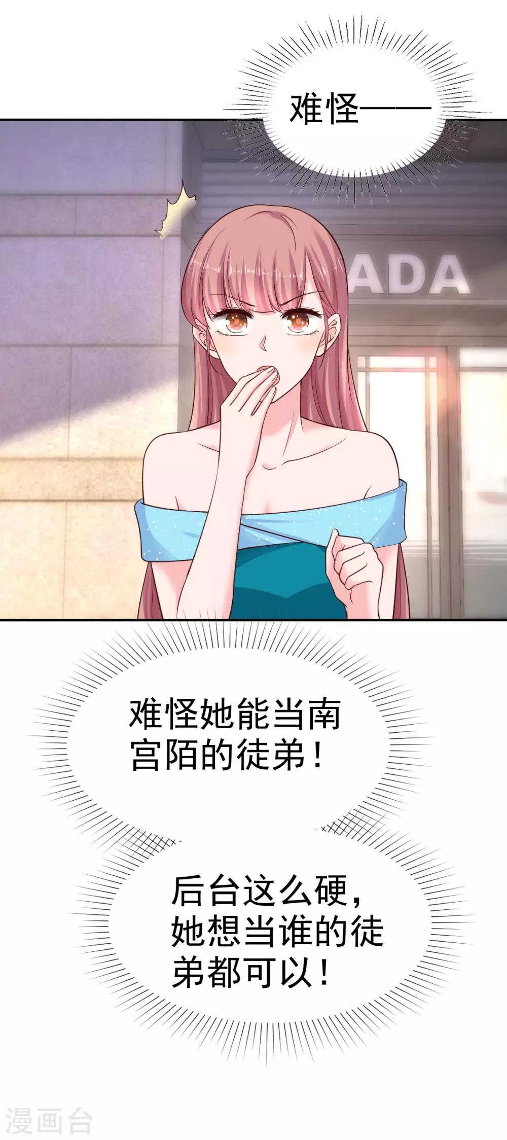 冰山总裁强宠婚漫画,第81话 恶女不要作妖2图