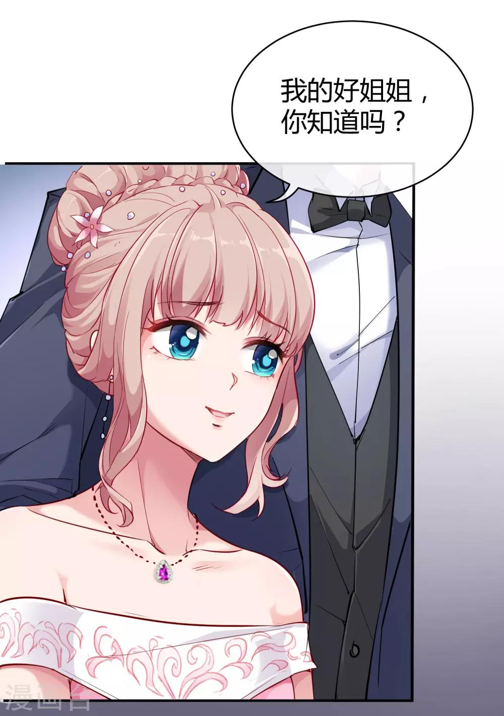 冰山总裁强宠婚漫画,第9话 你是我的女人，想做什麽都可以！1图