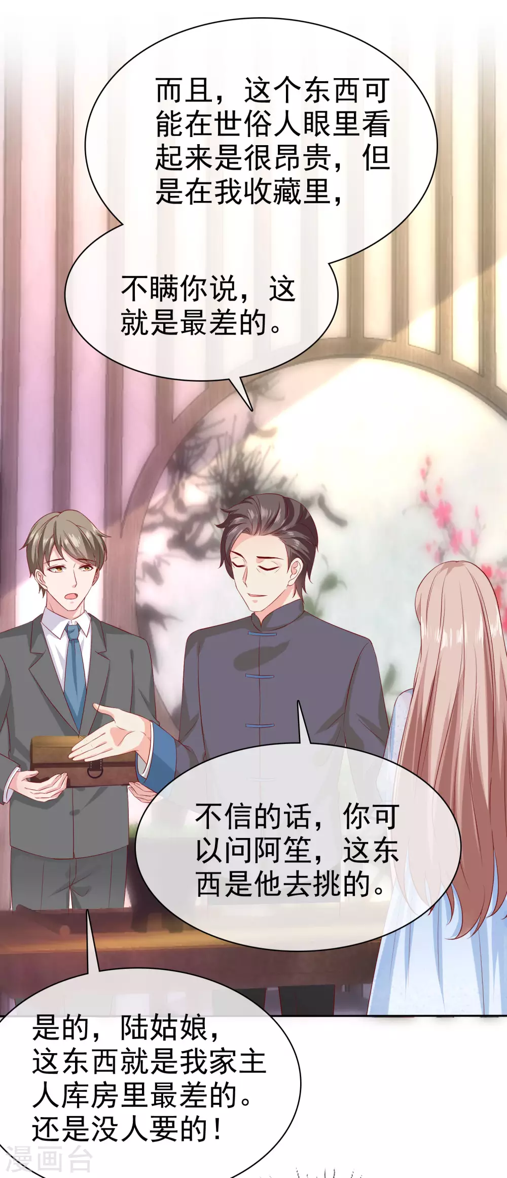 冰山总裁强宠婚漫画,第138话 我要放大招了！1图