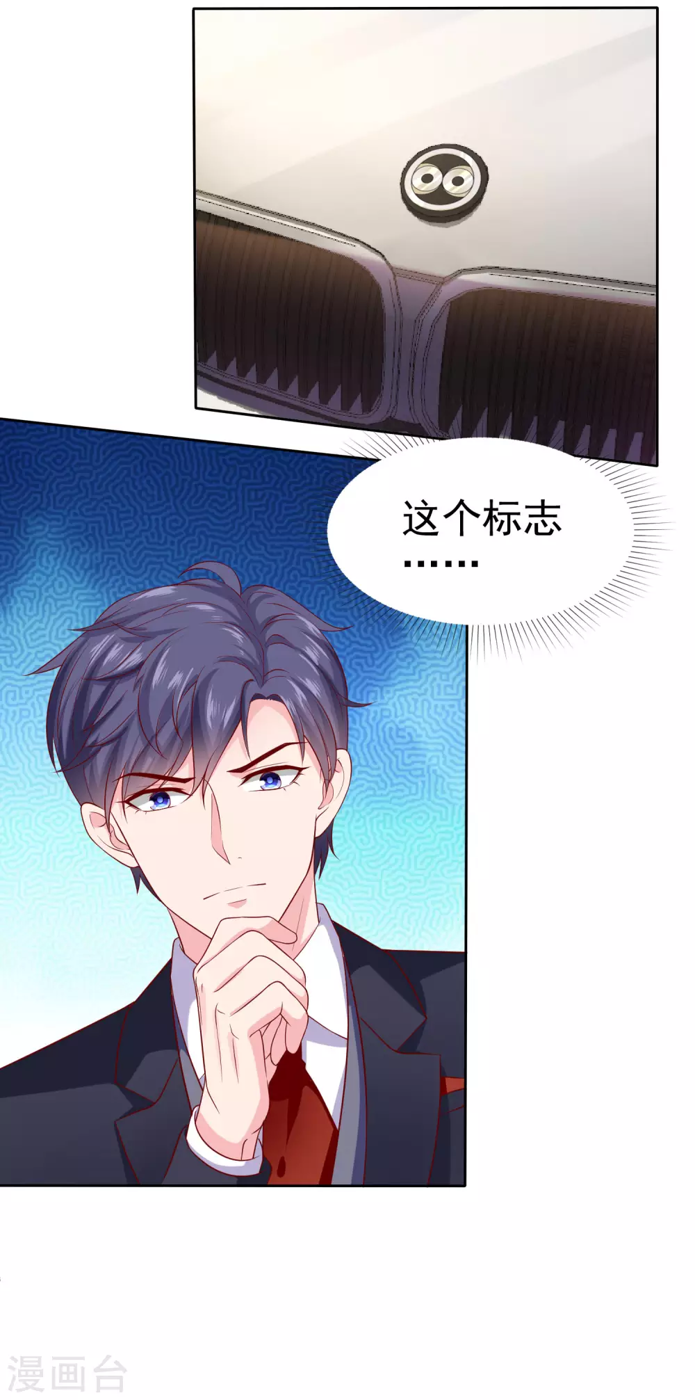 冰山总裁强宠婚漫画,周末互动第二十三期 总裁私房话2图