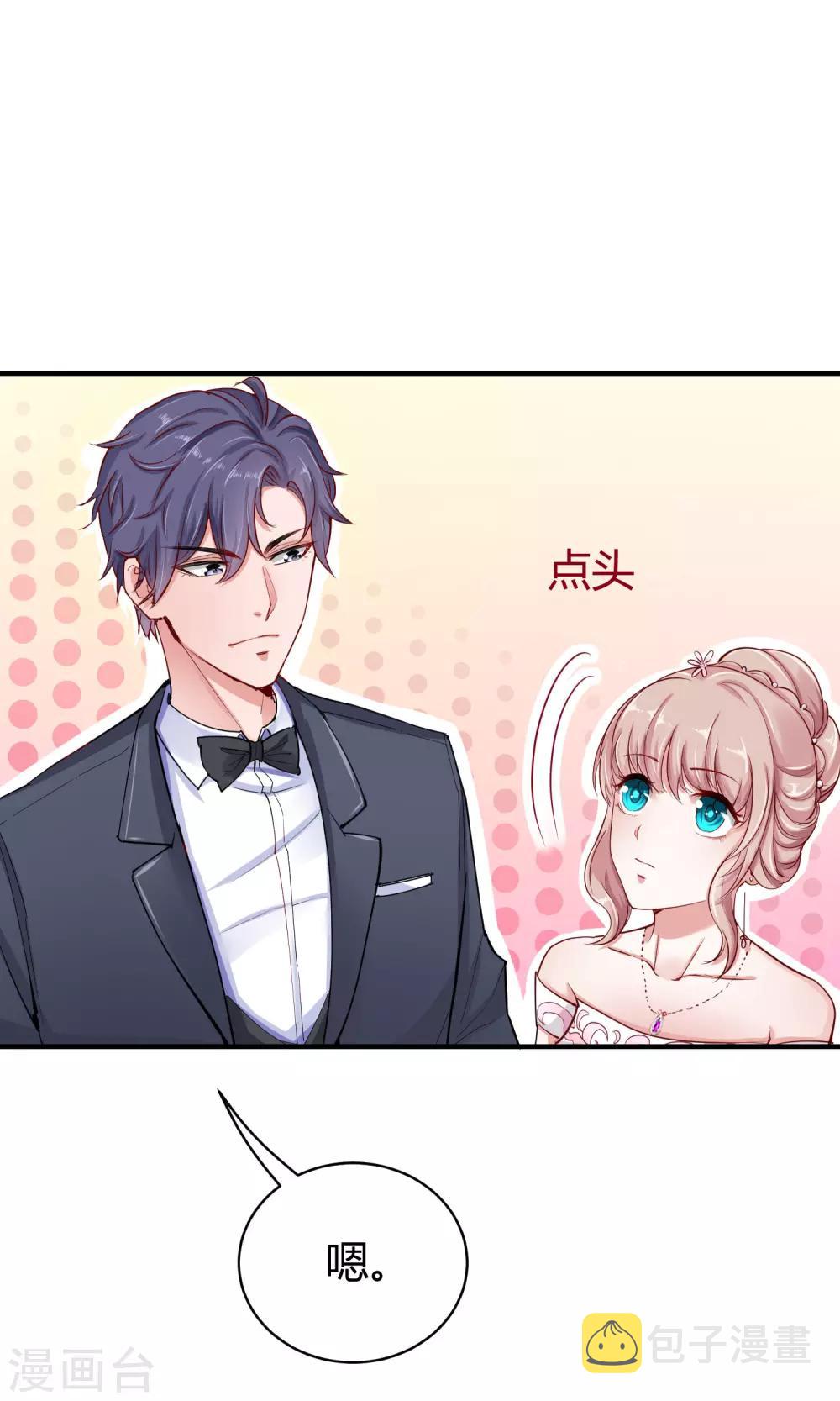 冰山总裁强宠婚漫画,第7话 来呀，正面刚！1图