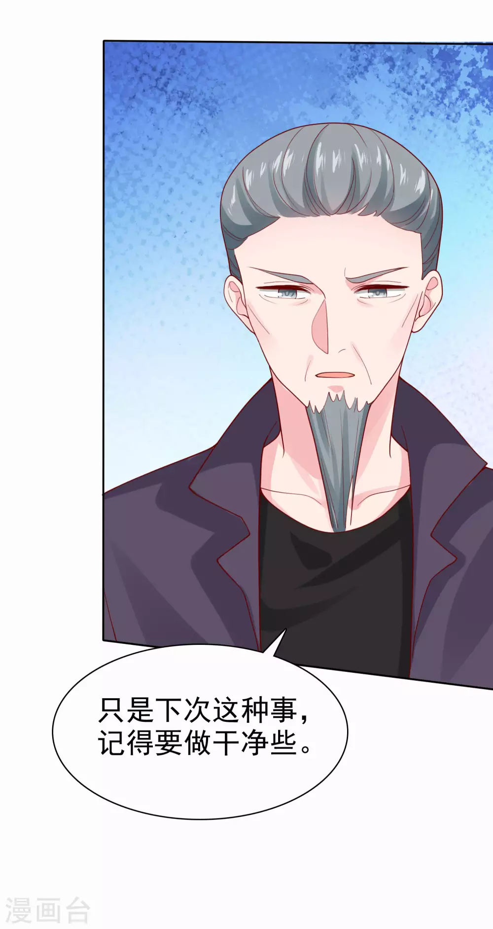 冰山总裁强宠婚漫画,第120话 秦总母亲的身份1图