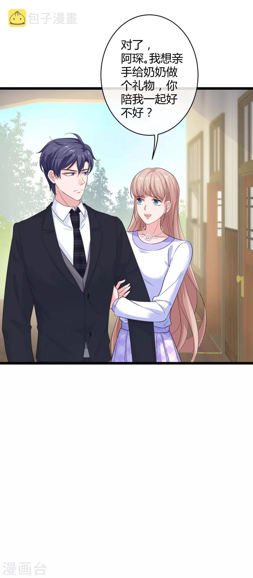 冰山总裁强宠婚漫画,第50话 他们都不是普通人！！！1图