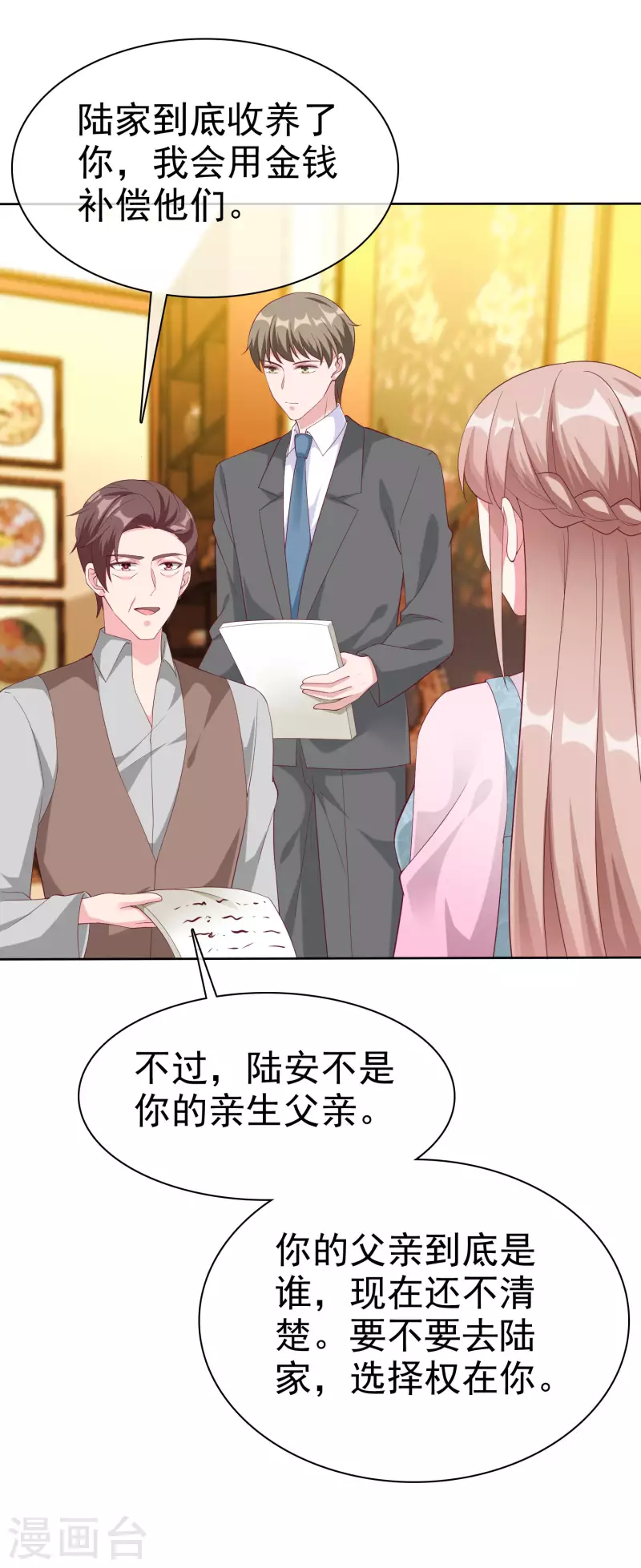 冰山总裁强宠婚漫画,第197话 原来我不是陆家的女儿！1图