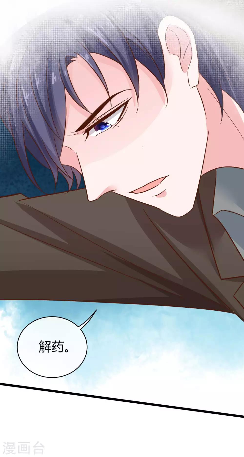 冰山总裁强宠婚漫画,第67话 陆娆娆就是我的底线！1图