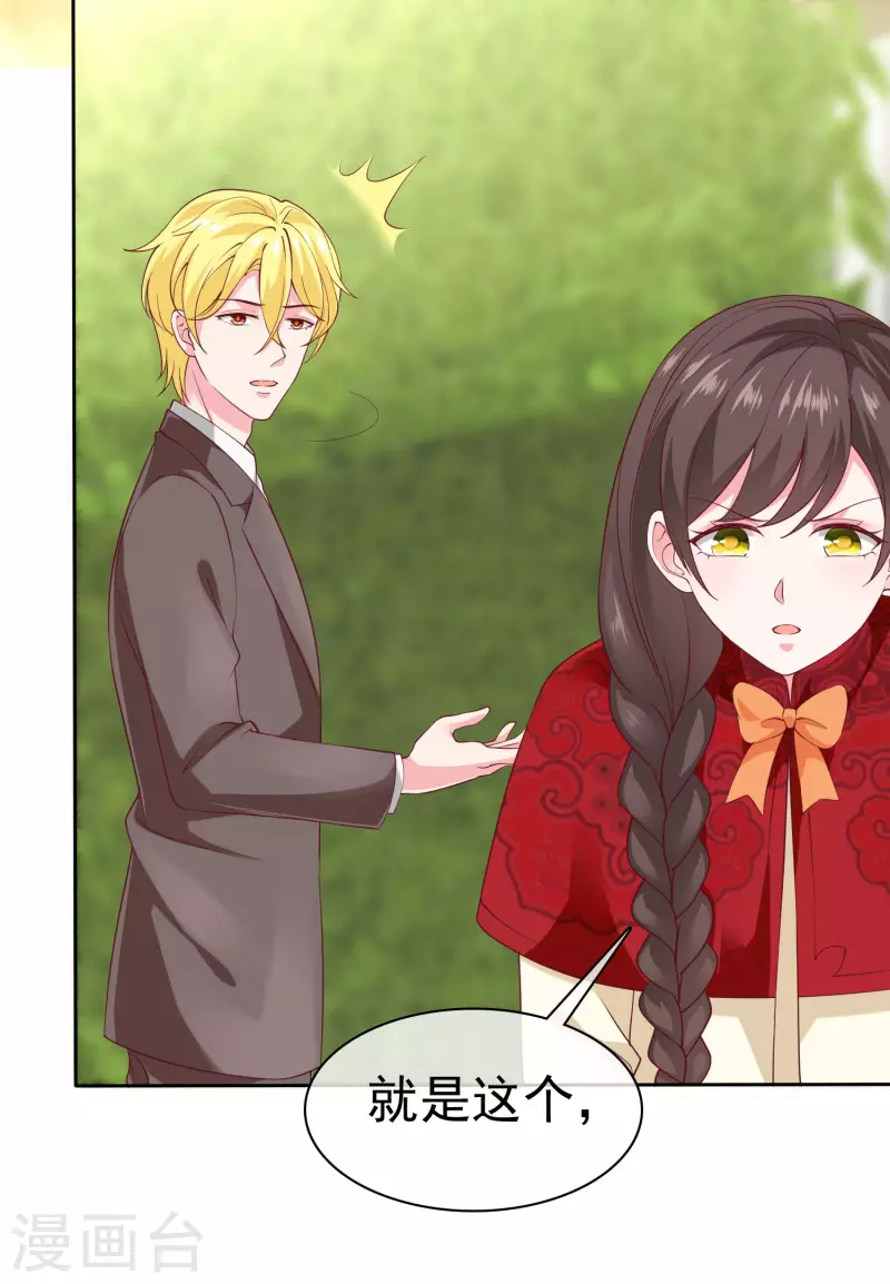 冰山总裁强宠婚漫画,周末互动第二十六期 总裁私房话2图