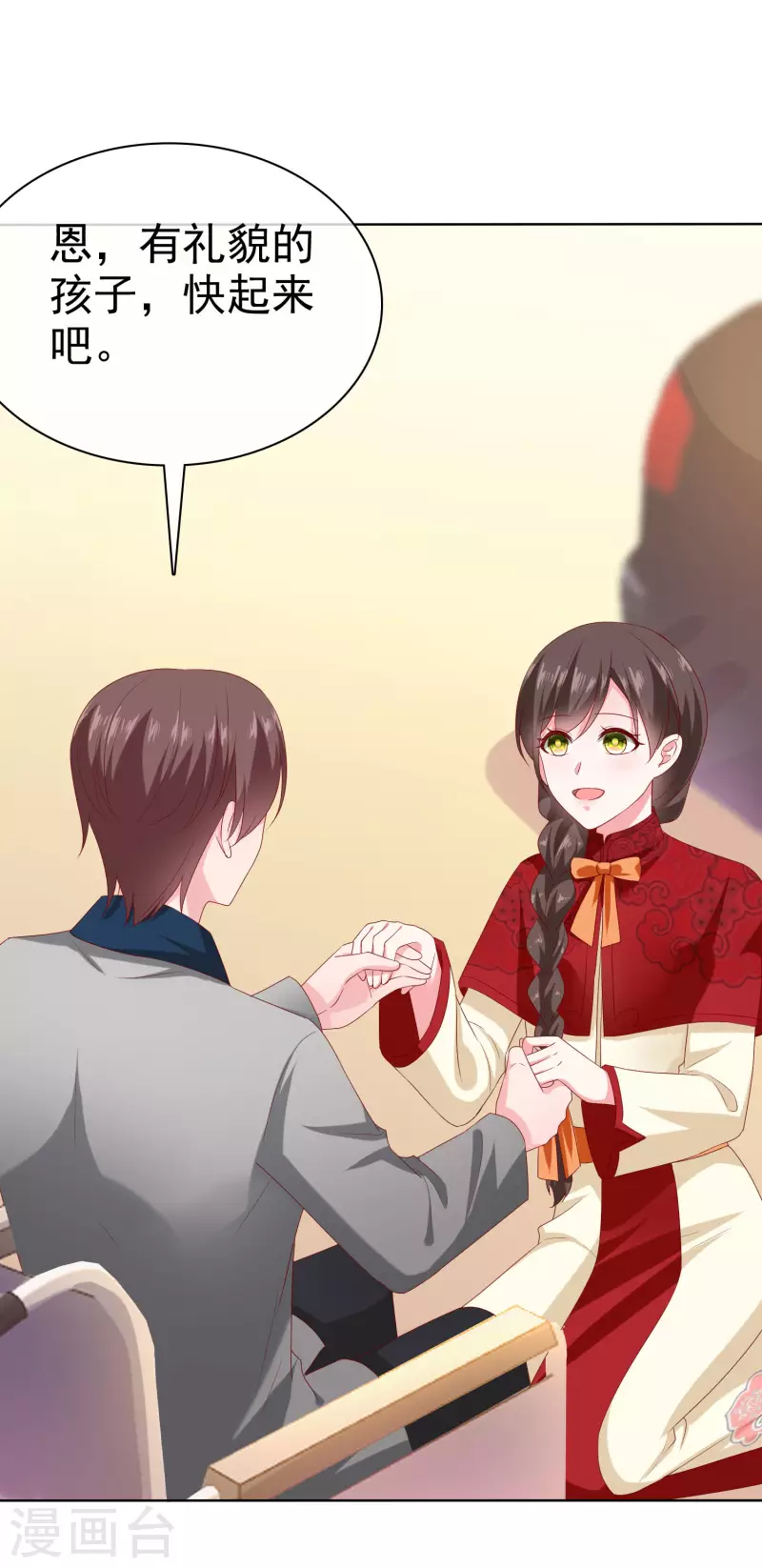 冰山总裁强宠婚漫画,第151话 秦琛睡在别人牀上？2图