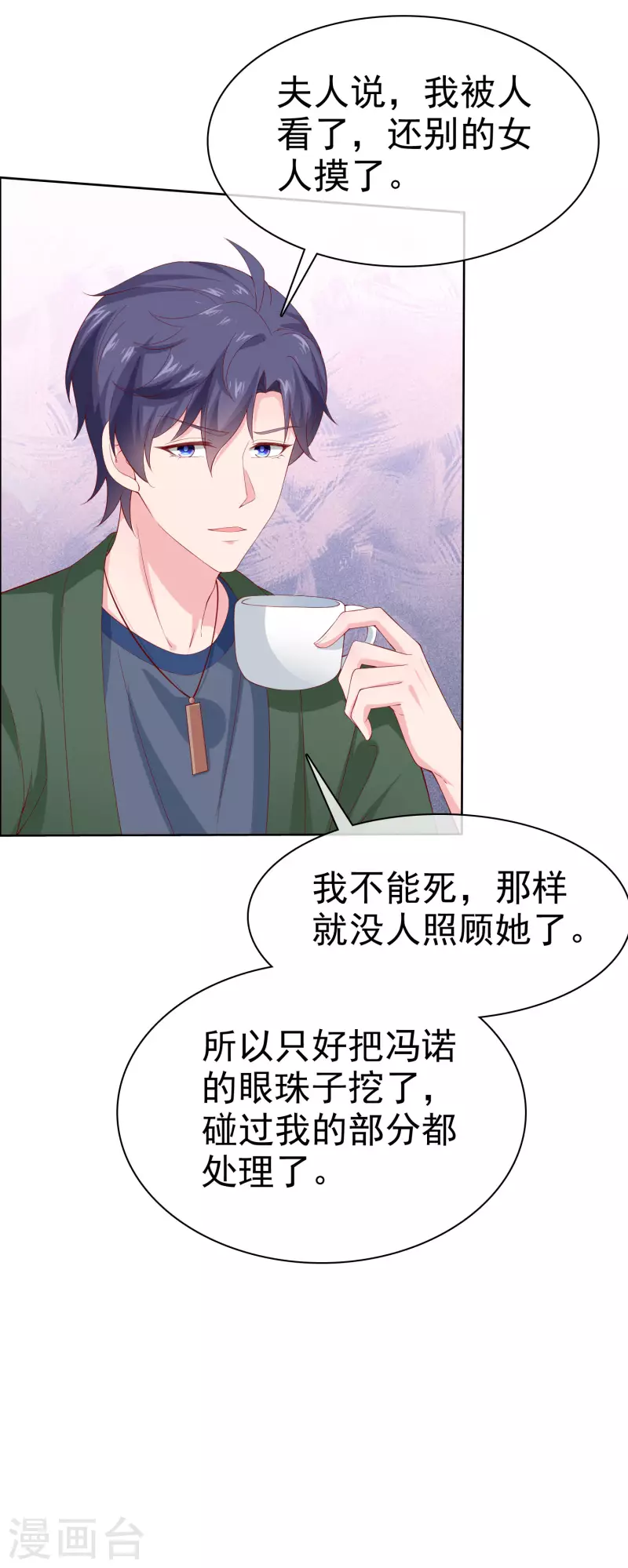 冰山总裁强宠婚漫画36漫画,第157话 恩爱夫妻居然被迫分开？！1图