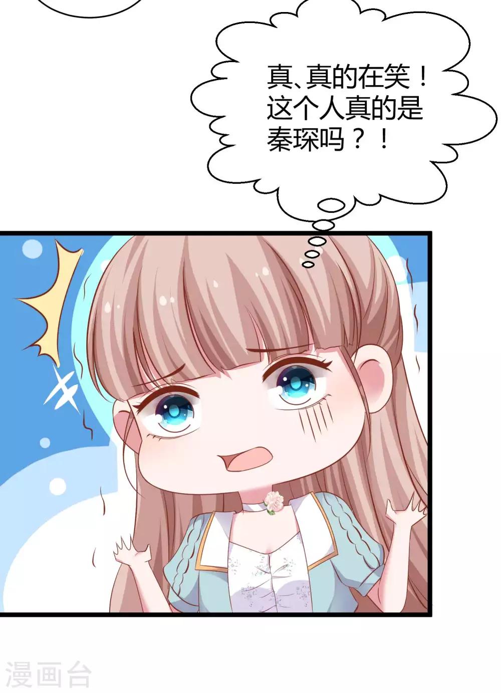 冰山总裁强宠婚漫画,第60话 小情侣的调情之道1图