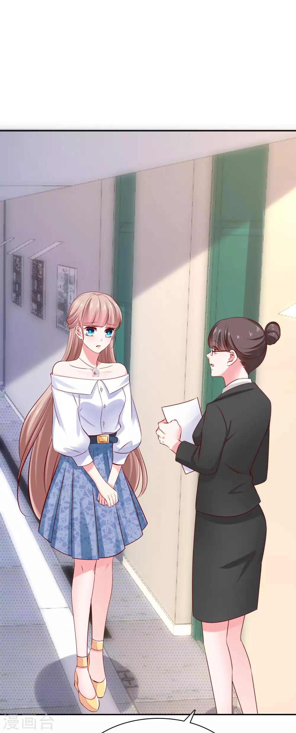 冰山总裁强宠婚漫画,第89话 那个男人是谁？2图