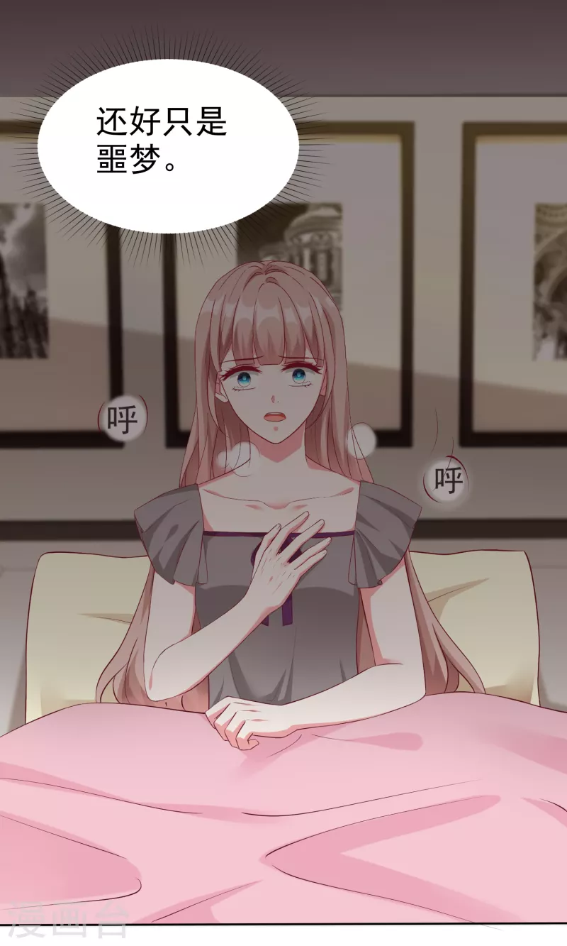 冰山总裁强宠婚漫画,第211话 秦琛已经死了？！1图