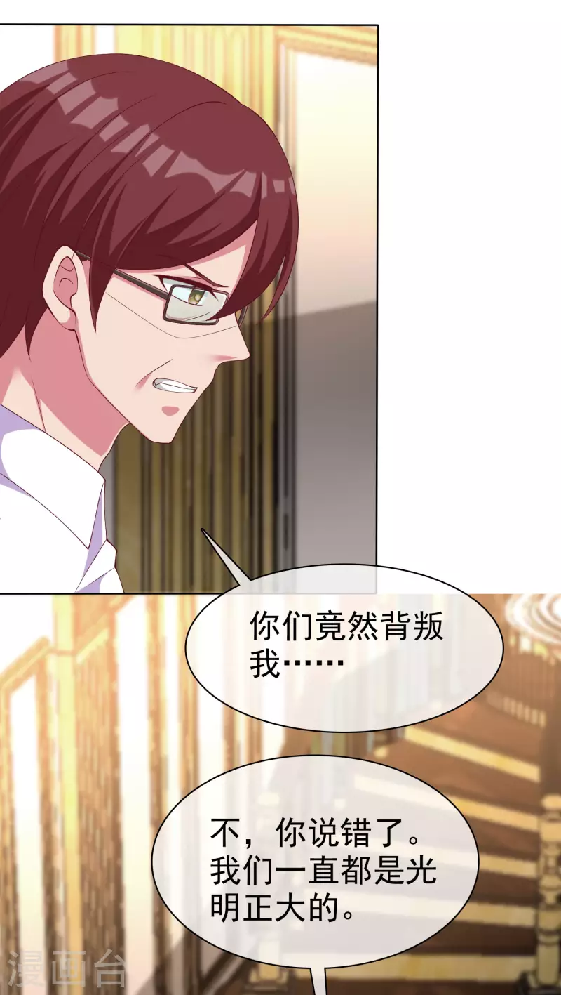 冰山总裁强宠婚漫画,第178话 总裁的雷霆手段！2图