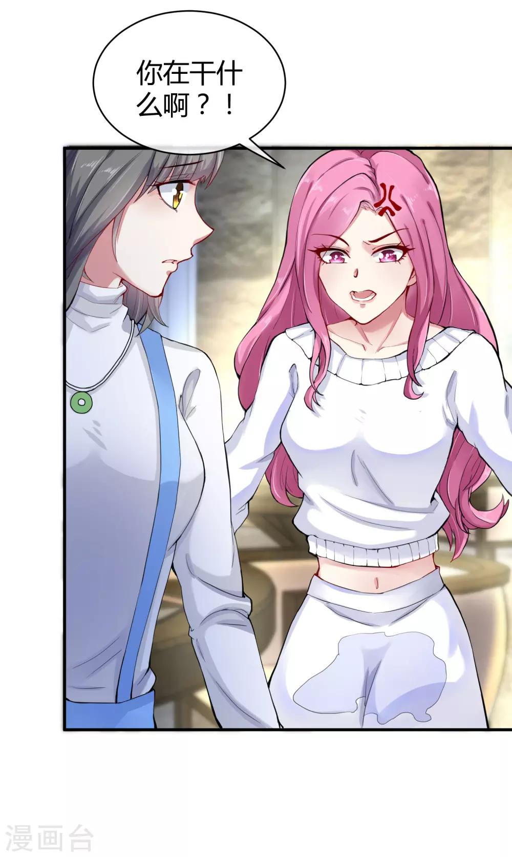 冰山总裁强宠婚漫画,第14话 履行妻子的义务？2图