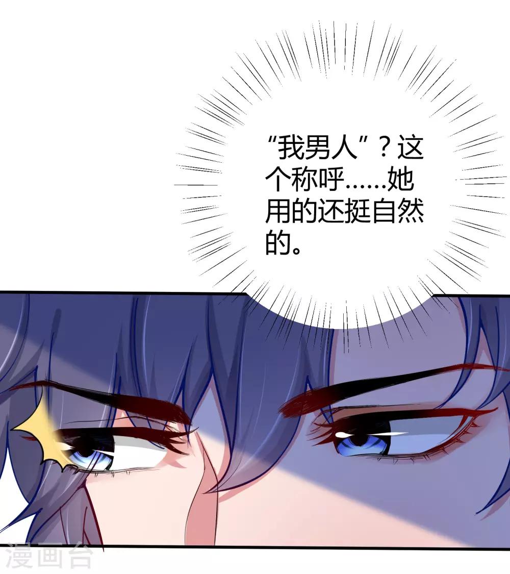 冰山总裁强宠婚漫画,第6话 打脸总是来得那麽迅猛！1图