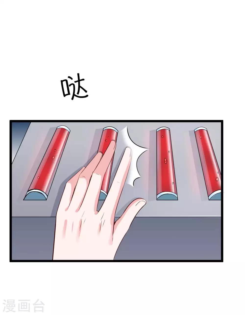 冰山总裁强宠妻合集漫画,第70话 背後藏着多少秘密？1图