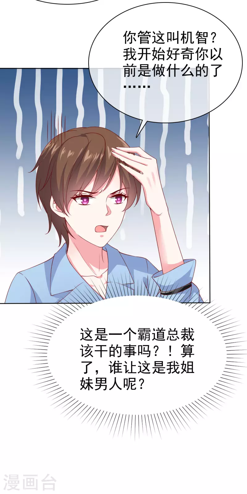 冰山总裁强宠婚漫画36漫画,第157话 恩爱夫妻居然被迫分开？！2图