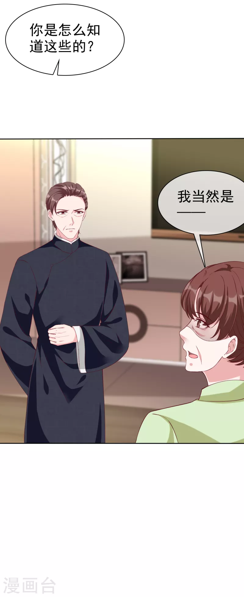 冰山总裁强宠婚漫画,第211话 秦琛已经死了？！2图