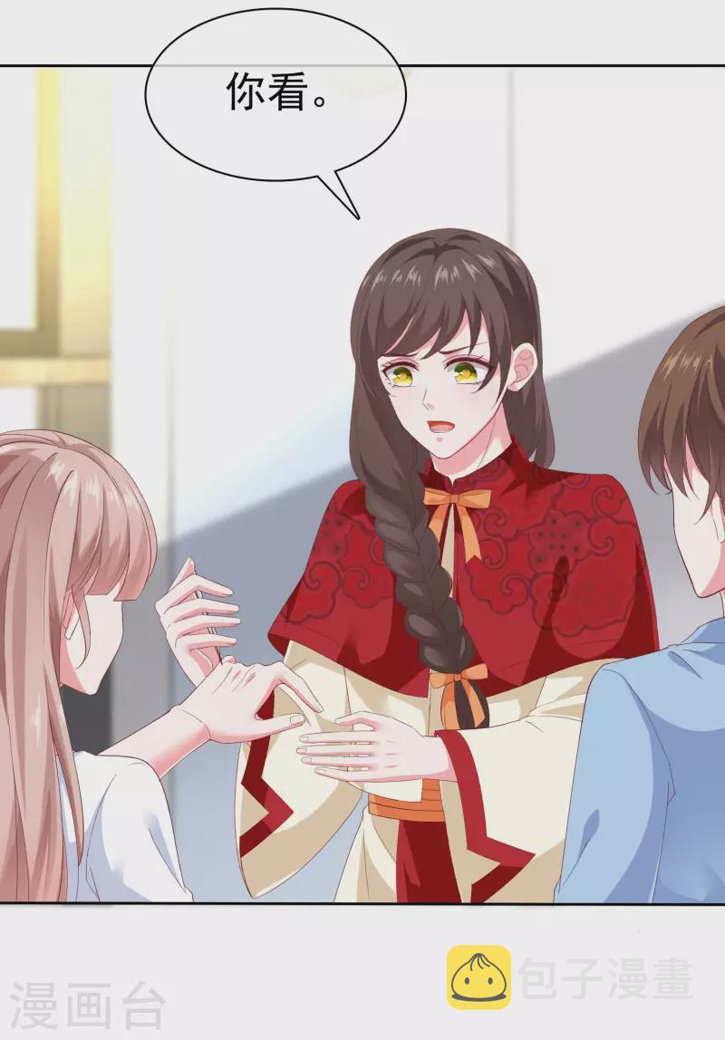 冰山总裁强宠婚漫画,周末互动第二十六期 总裁私房话1图