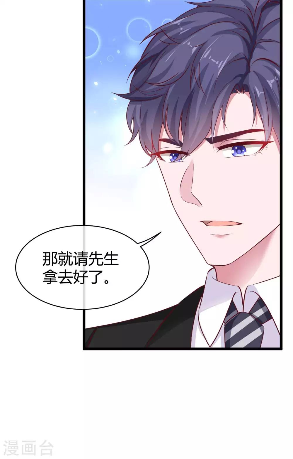 冰山总裁强宠婚漫画,第69话 秦总出事了！1图