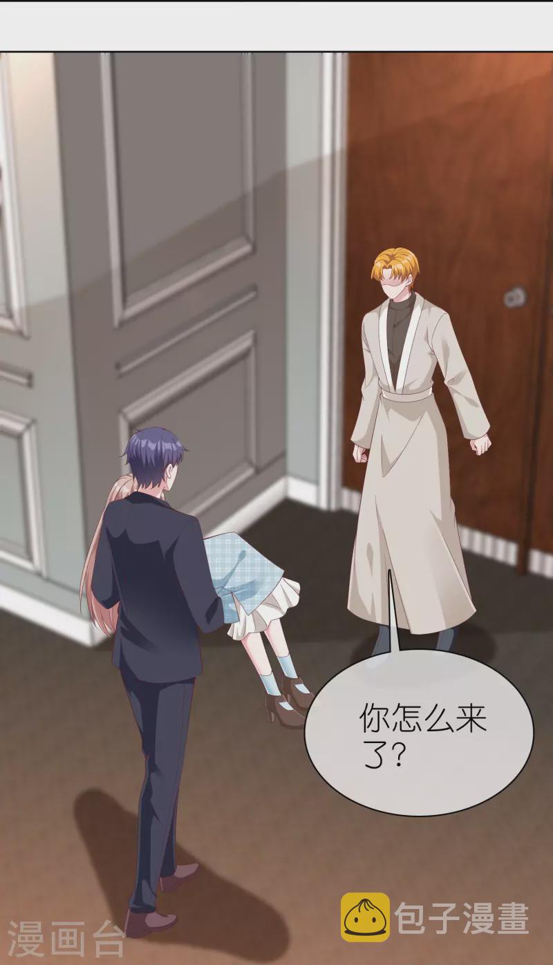 冰山总裁强宠婚漫画,第229话 老爹要抓住机会呀1图