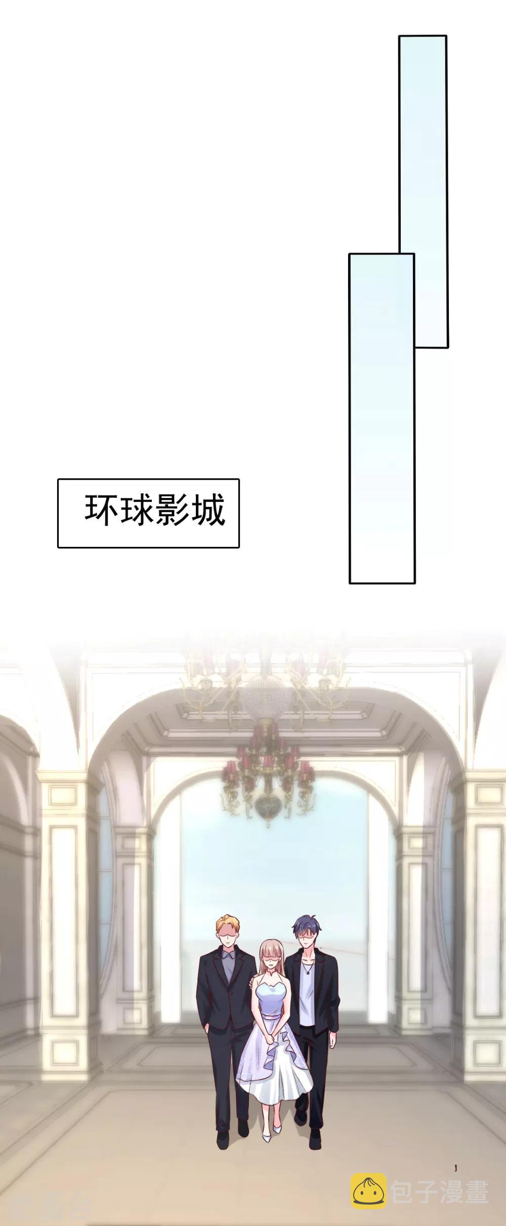 冰山总裁强宠婚漫画,第81话 恶女不要作妖2图