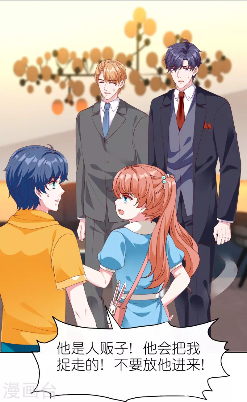 冰山总裁强宠婚漫画,第222话 我要保护妹妹2图