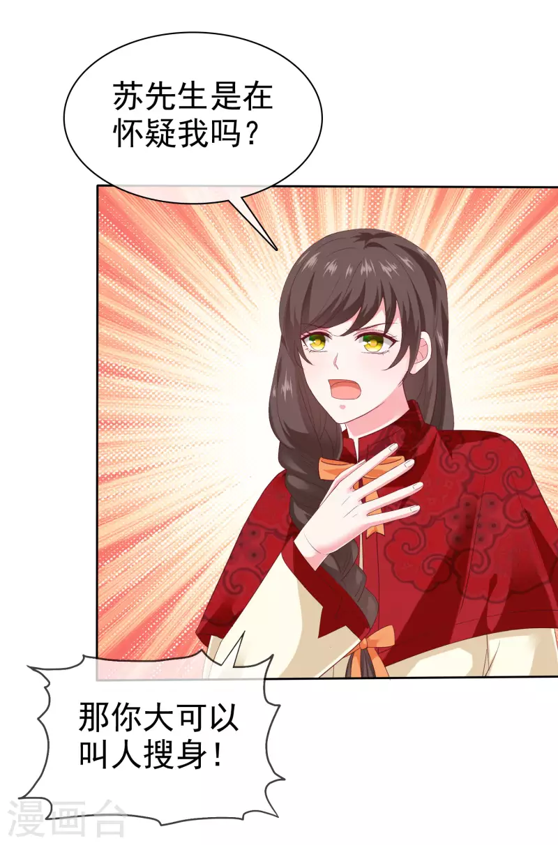 冰山总裁强宠婚漫画,周末互动第二十六期 总裁私房话2图