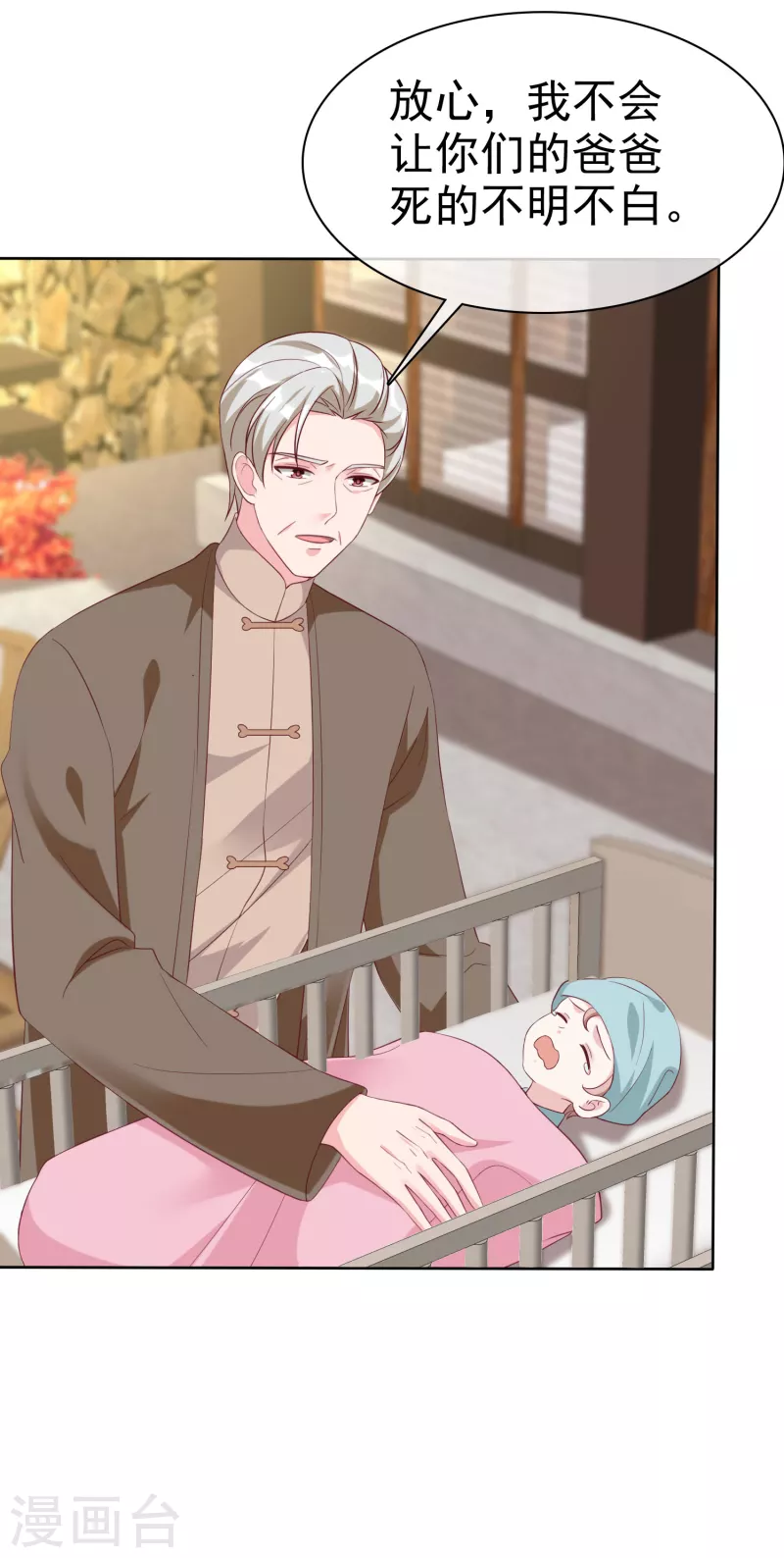 冰山总裁强宠婚漫画,第214话 生出的崽崽居然是？！2图