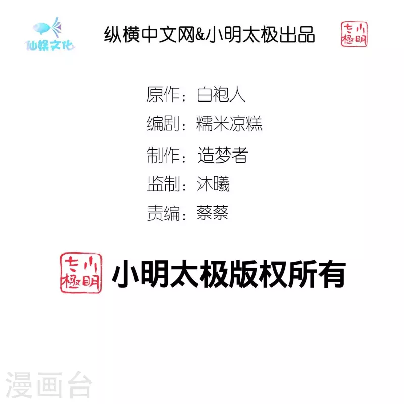 冰山总裁强宠婚漫画,第220话 你是我的妈妈麽2图
