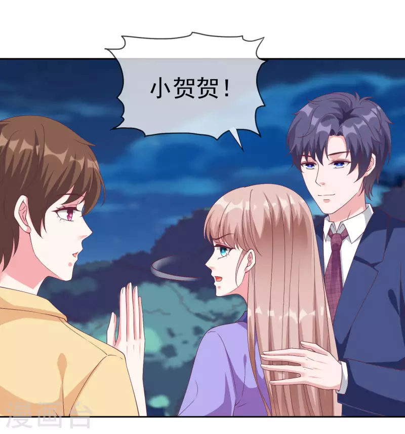 冰山总裁强宠婚漫画,第195话 铺天盖地的狗粮2图