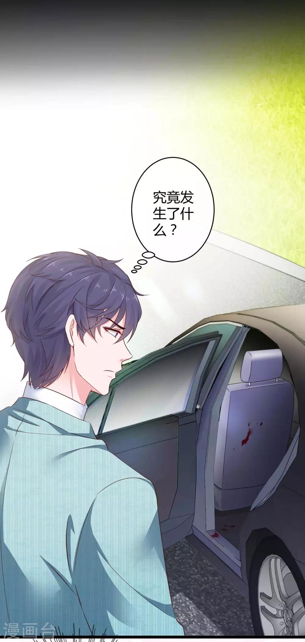 冰山总裁强宠婚漫画,第63话 绿茶的心机可以到什麽地步！1图