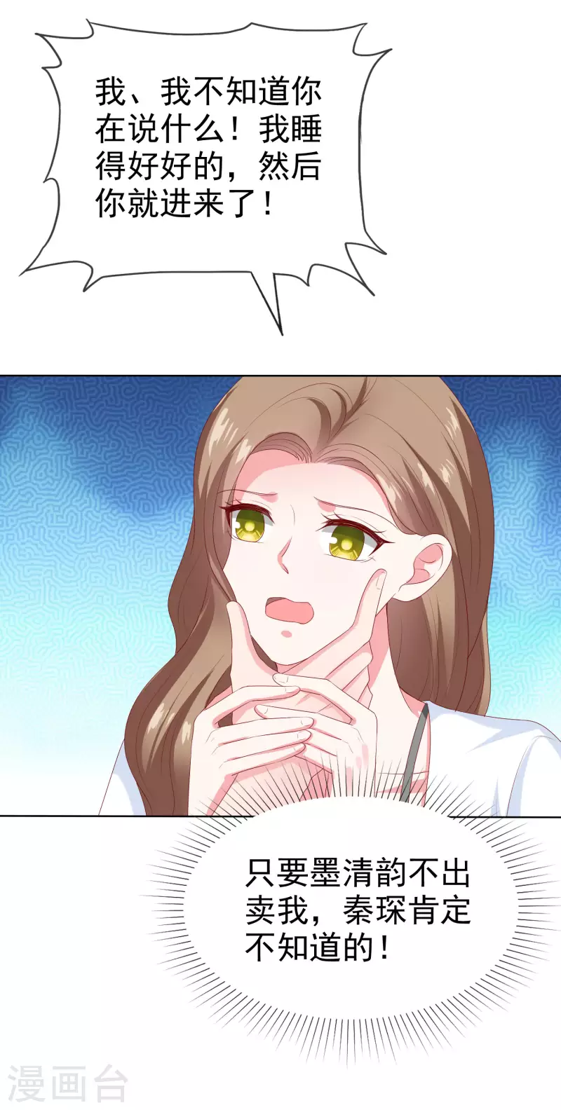 冰山总裁强宠婚漫画,第153话 我要带走娆娆！1图