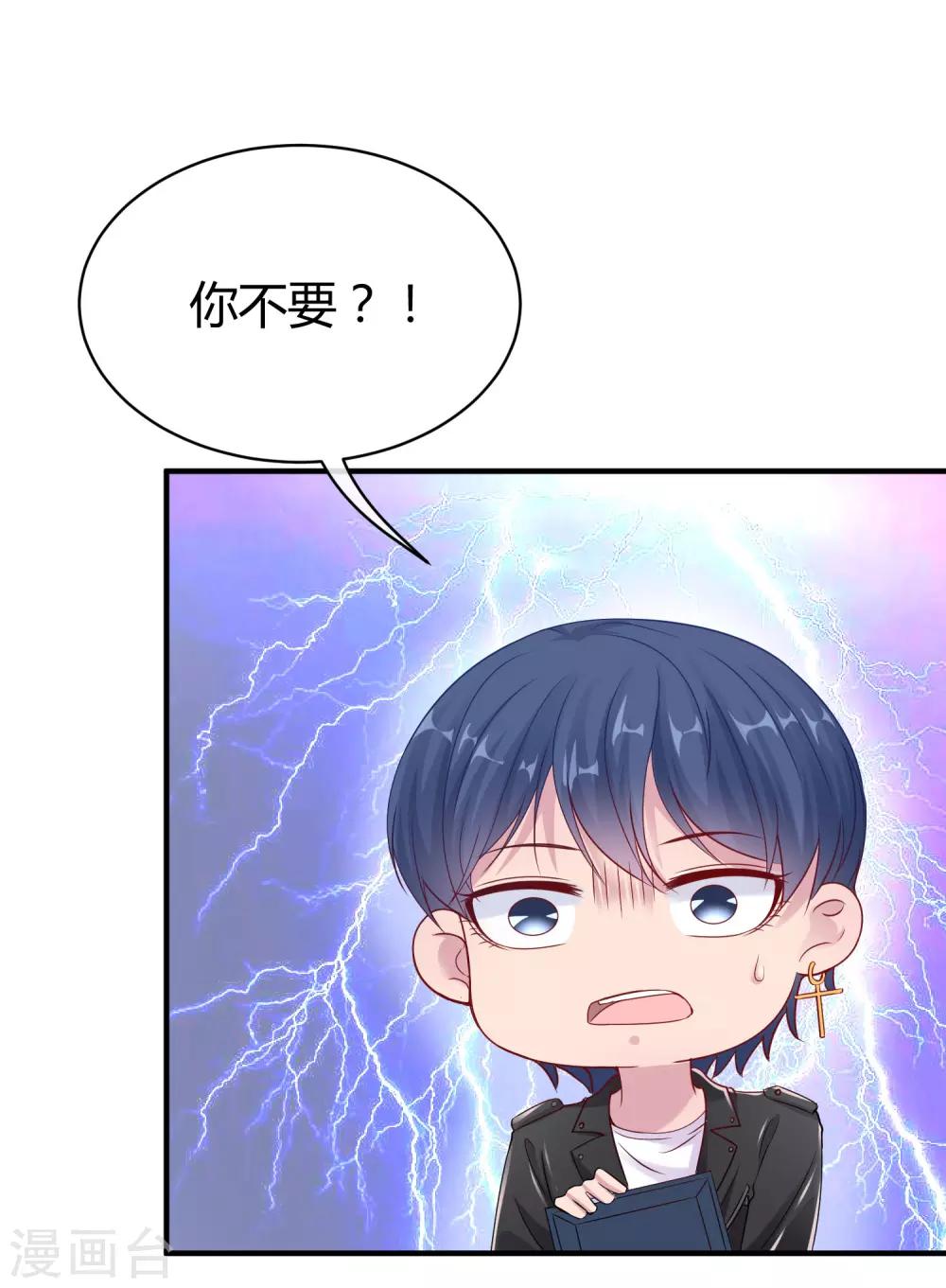 冰山总裁强宠婚漫画,第24话 媳妇儿怎麽能这麽阔爱！2图