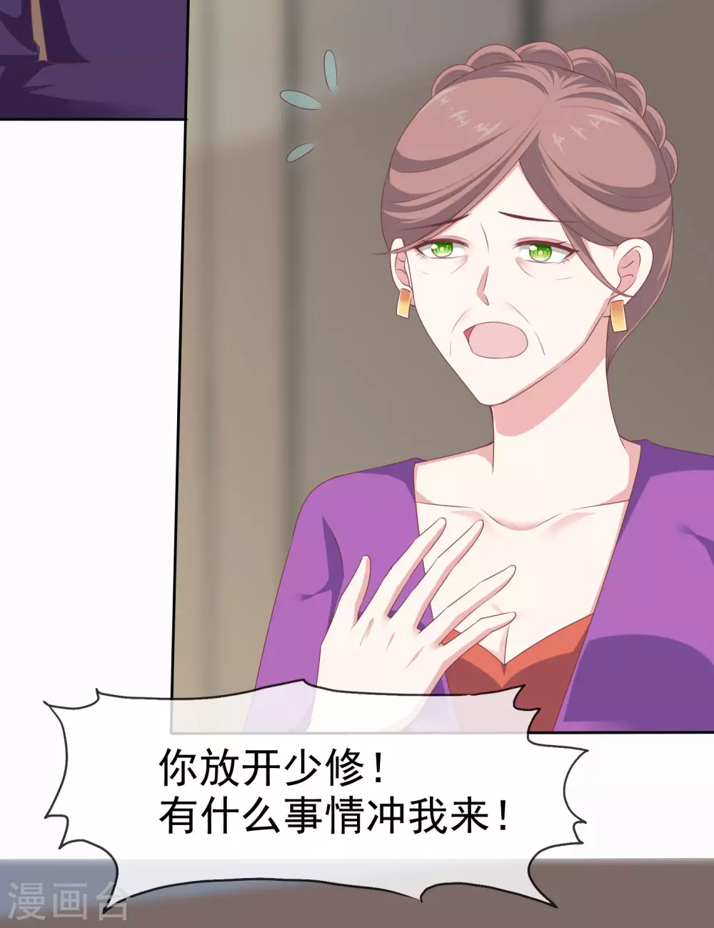 冰山总裁强宠婚漫画,第119话 恶人自有恶人收1图