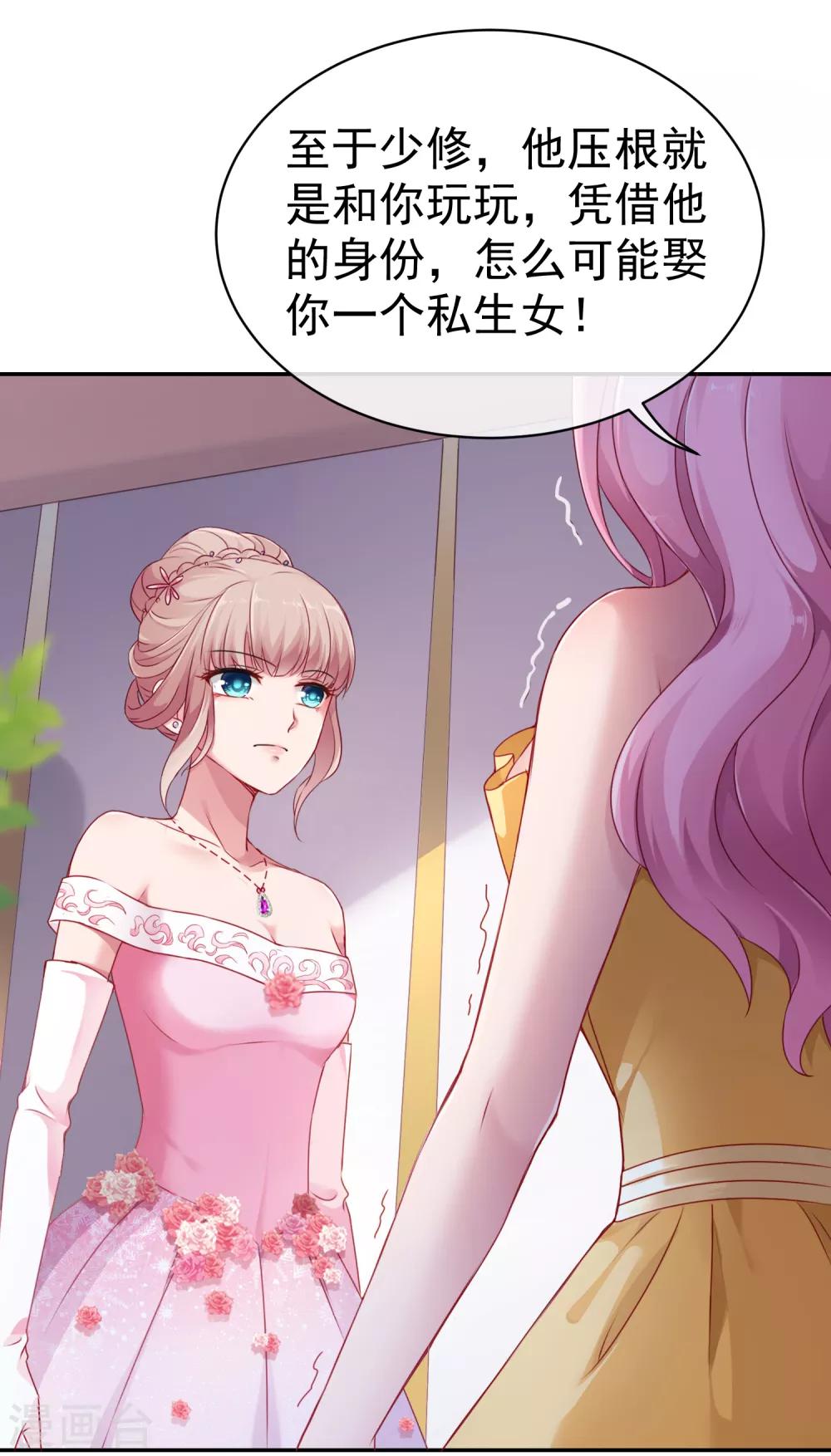 冰山总裁强宠婚漫画,第8话 呵呵，恶毒之心2图