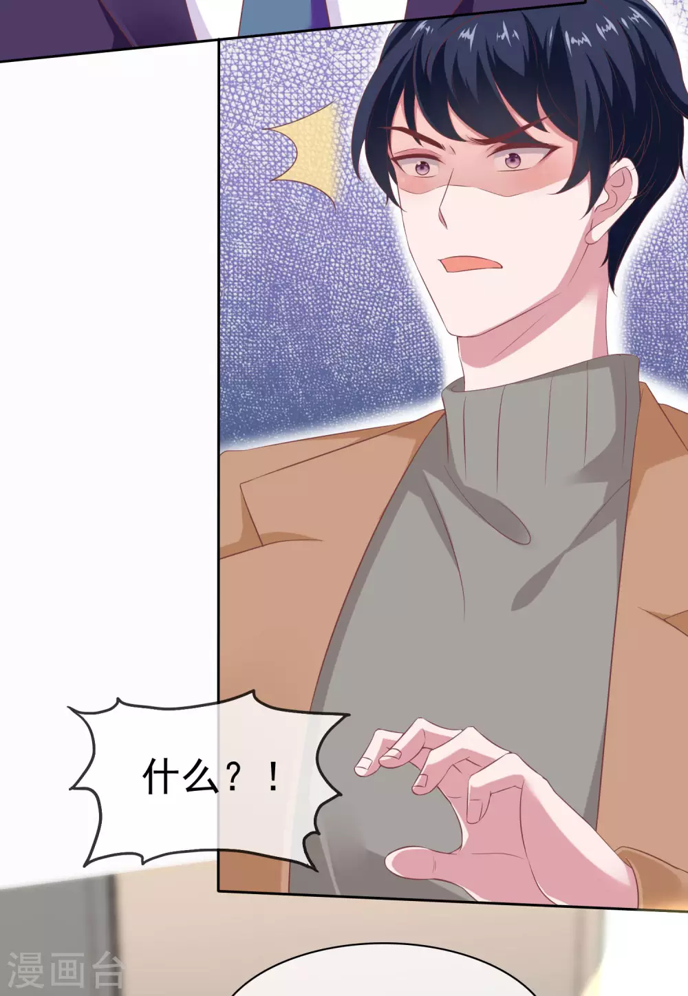 冰山总裁强宠婚漫画,第118话 秦琛的女人有什麽了不起？2图