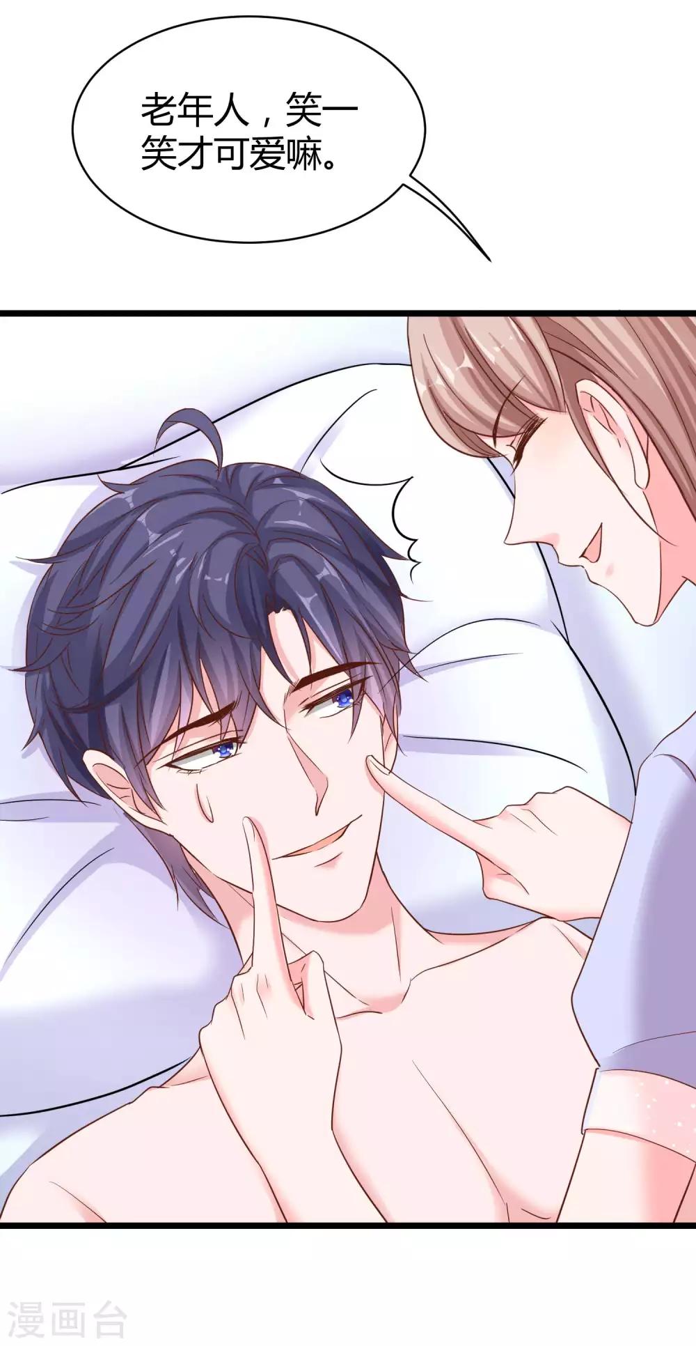 冰山总裁强宠婚漫画,第72话 媳妇嫌我丑~1图