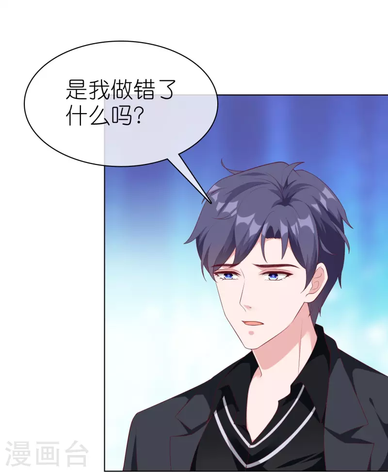 冰山总裁强宠婚漫画,第238话 居然说我老？？1图