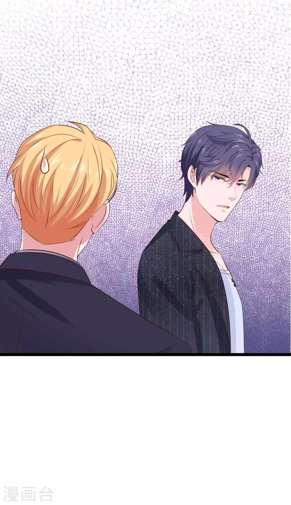 冰山总裁强宠婚漫画,第79话 这是巧合麽？2图