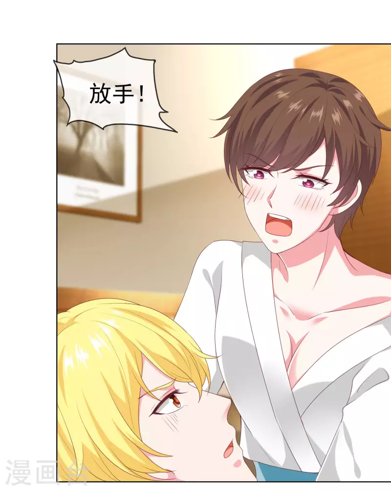 冰山总裁强宠婚漫画,第148话 死皮赖脸就有媳妇了1图