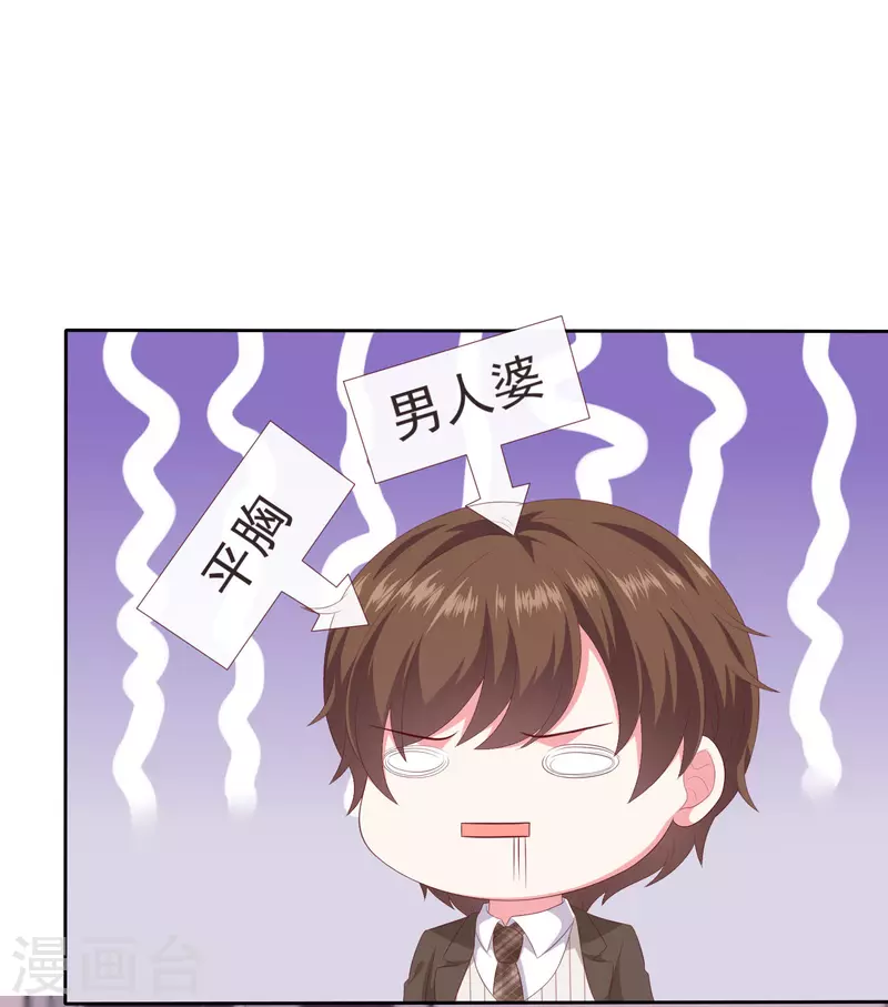 冰山总裁强宠婚漫画,第143话 一见面就对我磕头？1图