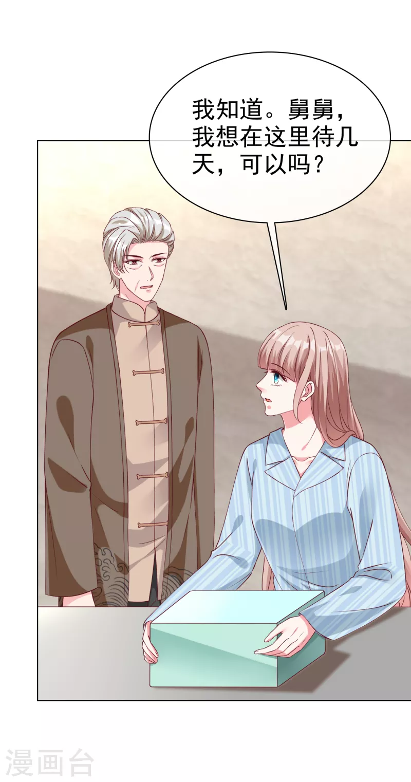 冰山总裁强宠婚漫画,第216话 双胞胎宝贝！1图