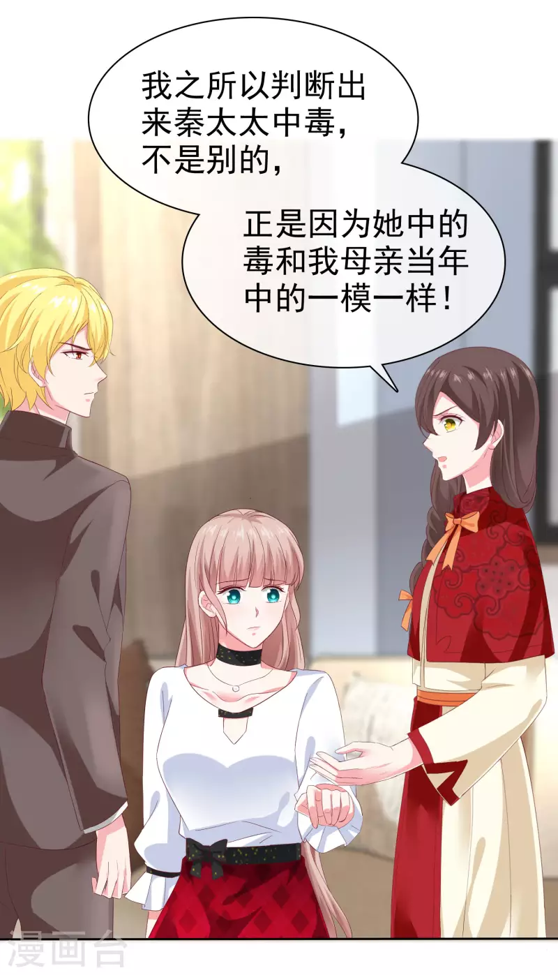冰山总裁强宠婚漫画,周末互动第二十六期 总裁私房话1图
