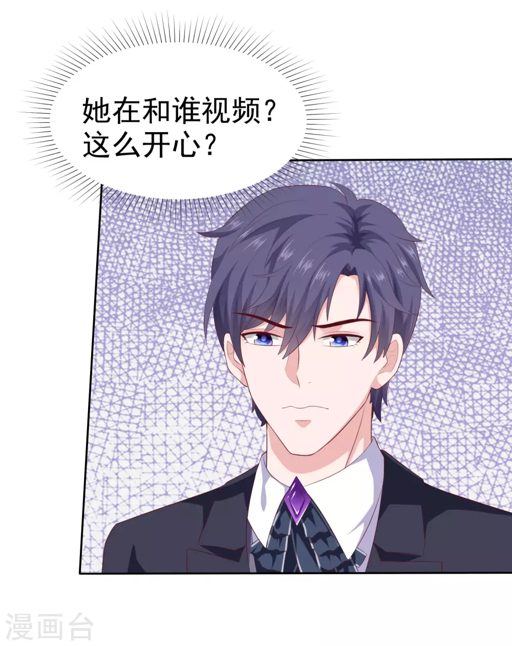 冰山总裁强宠婚漫画,第137话 陆娆娆就是团宠！1图