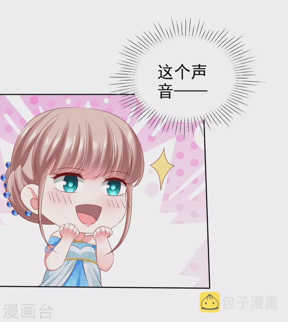 冰山总裁强宠婚漫画,第140话 秦总！危！！！2图