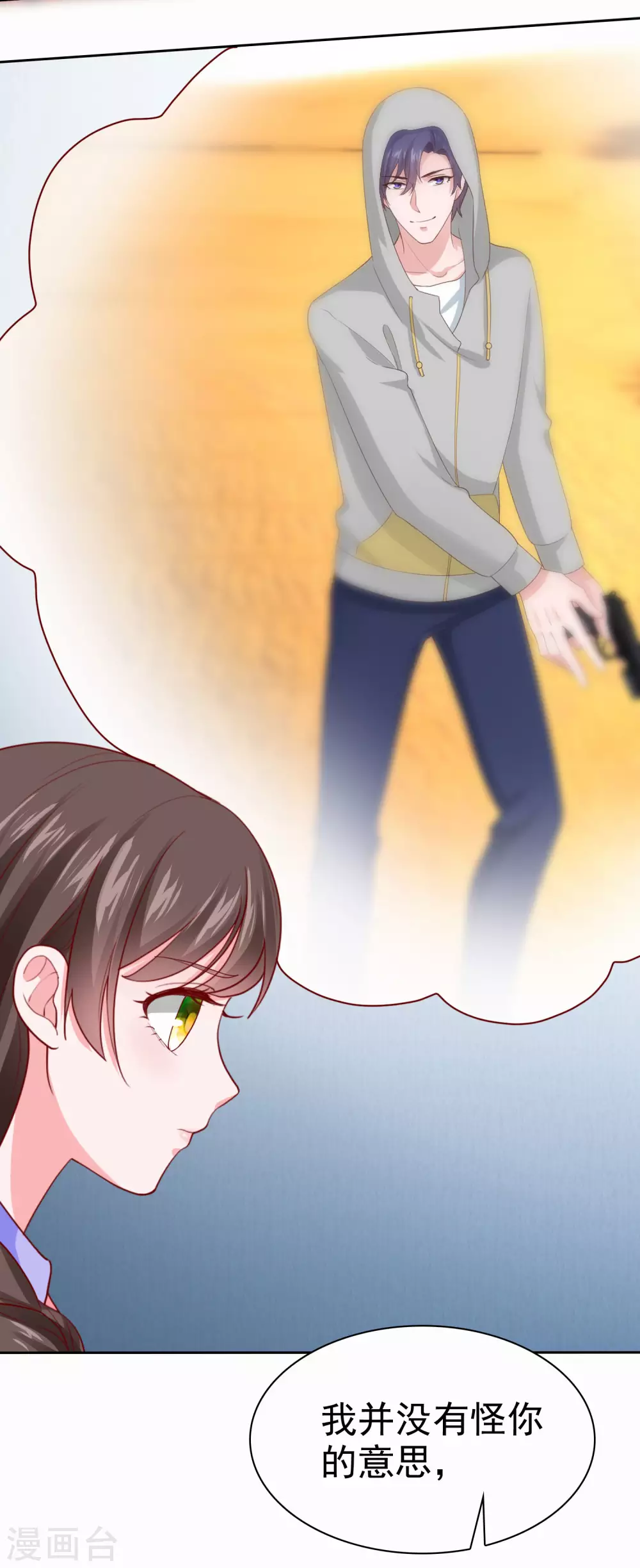 冰山总裁强宠婚漫画,第120话 秦总母亲的身份2图